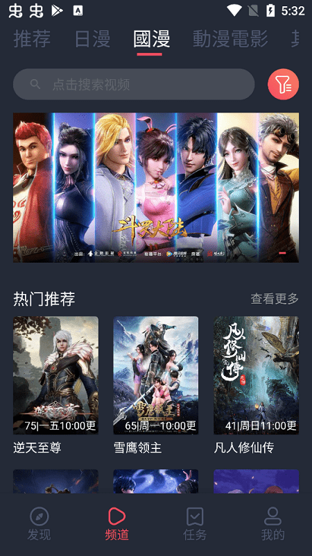 囧次元樱花动漫app