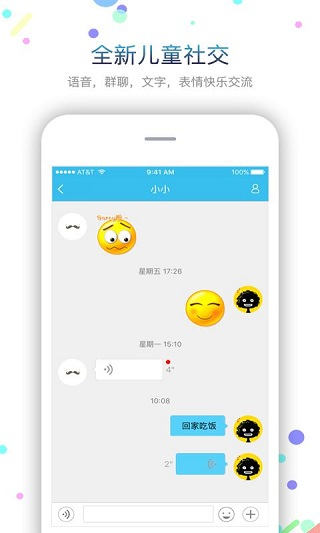 子腾园app