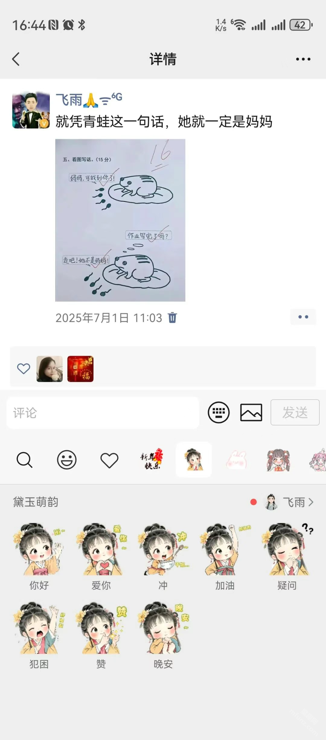 微信8.0.61官方正式版