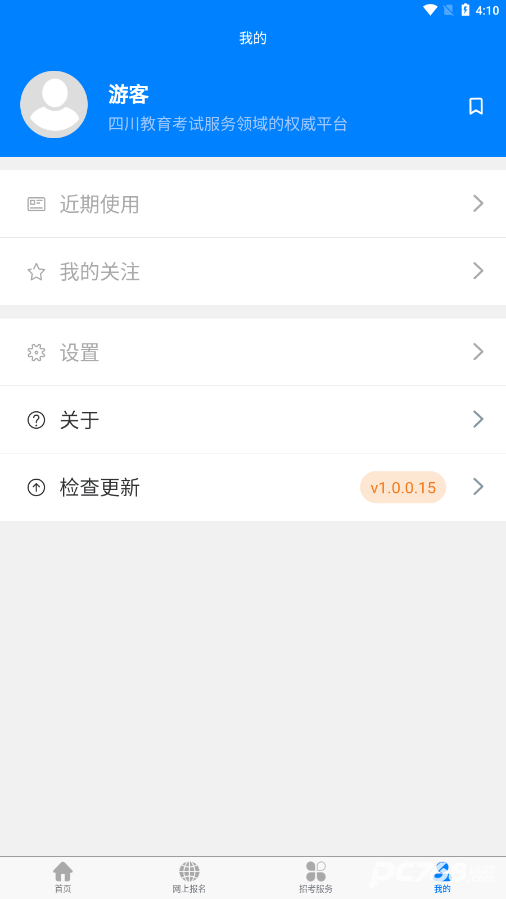 四川招考