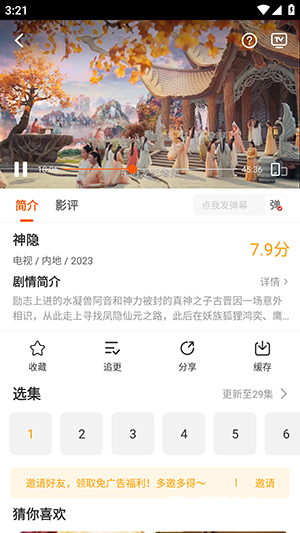 风筝影评免费追剧