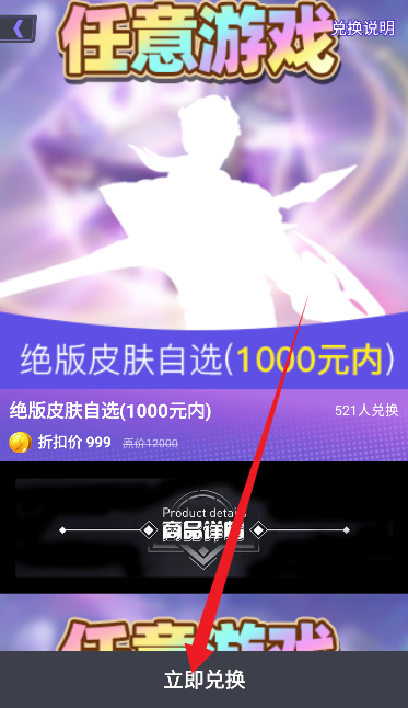 皮易得