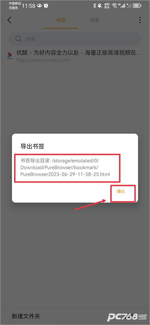 Pure浏览器安卓版