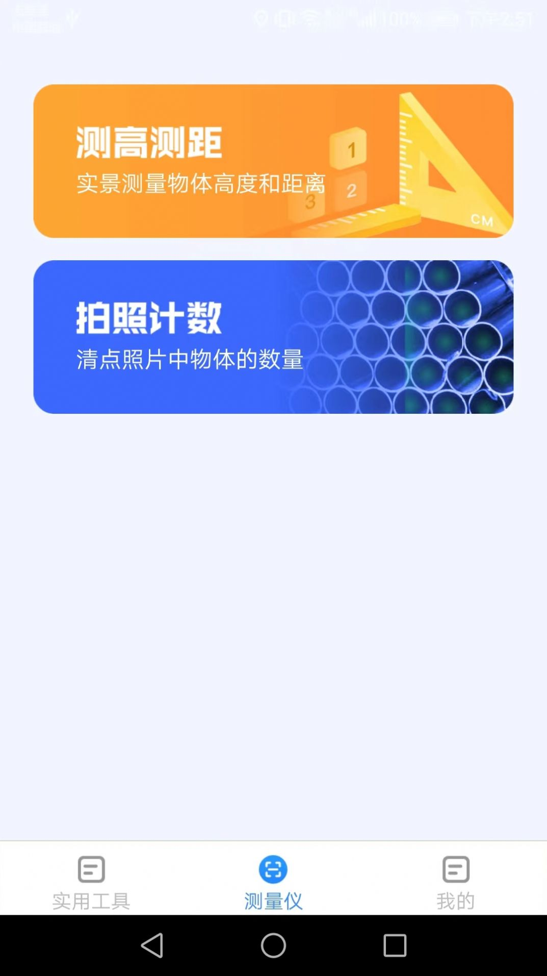 会当完美扫描王app