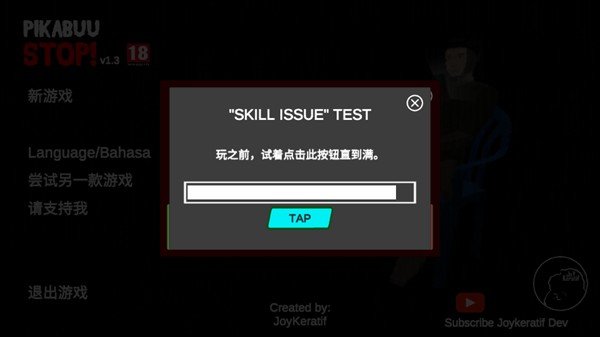 皮卡布停