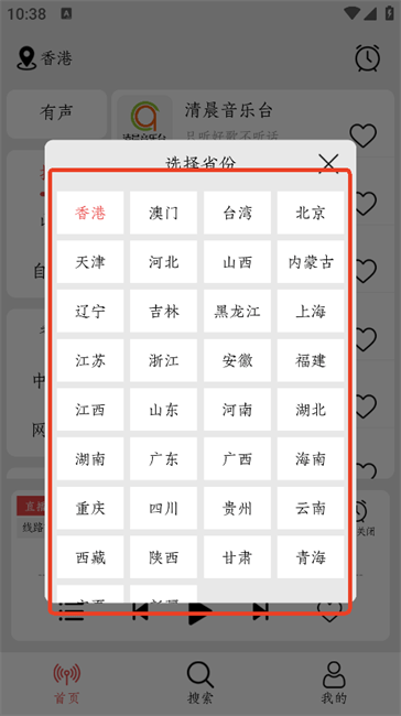 小旋风收音机