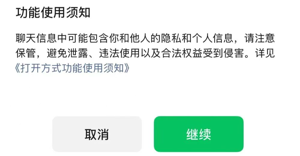 微信8.0.61