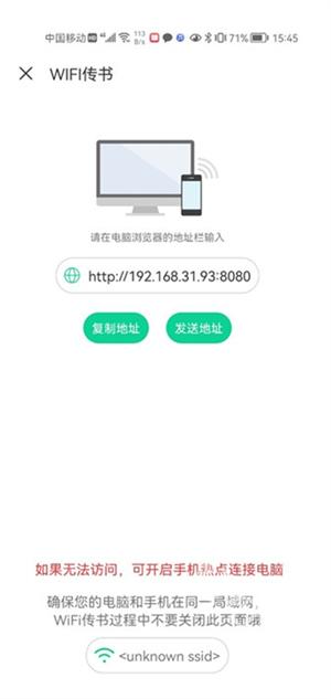 妙招阅读器