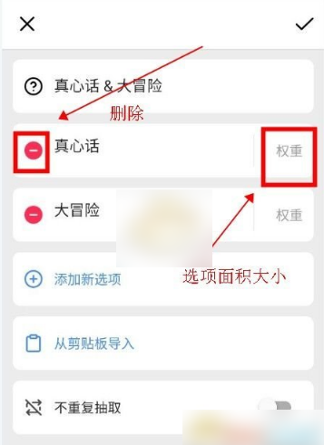 小决定转盘中文版