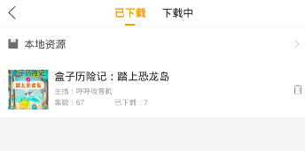 懒人听书官方免费版