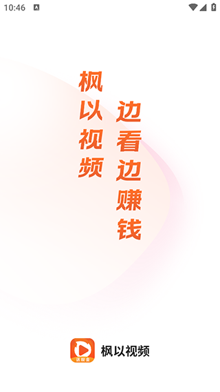 枫以视频