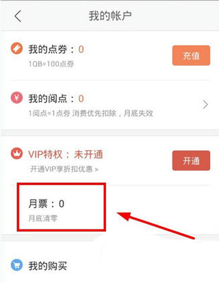 腾讯动漫官方版