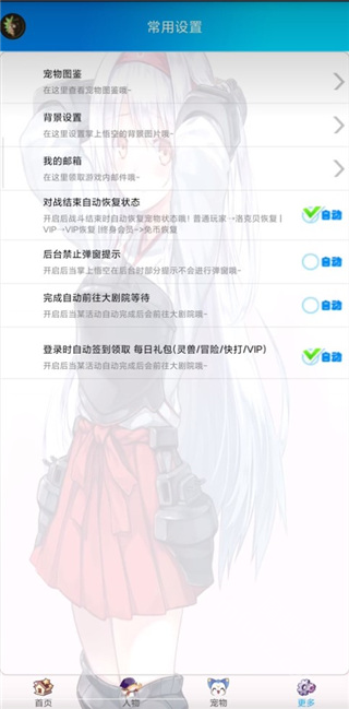 悟空神辅