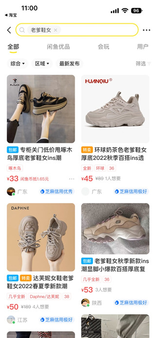闲鱼app