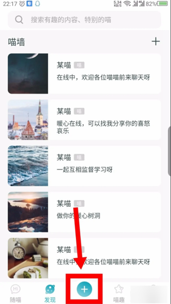 随喵app
