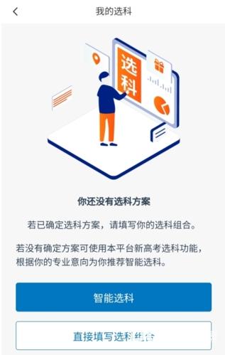 金榜路