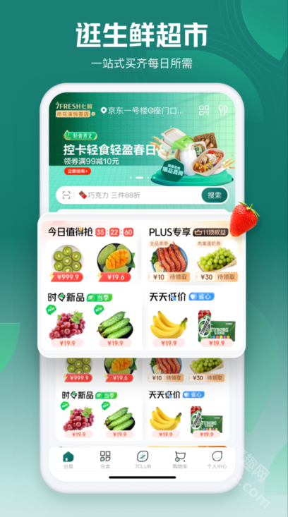 京东七鲜