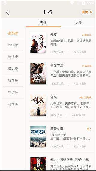 小说迷