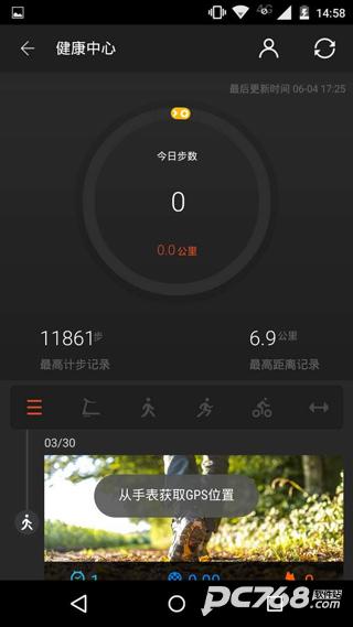 ticwear助手安卓版