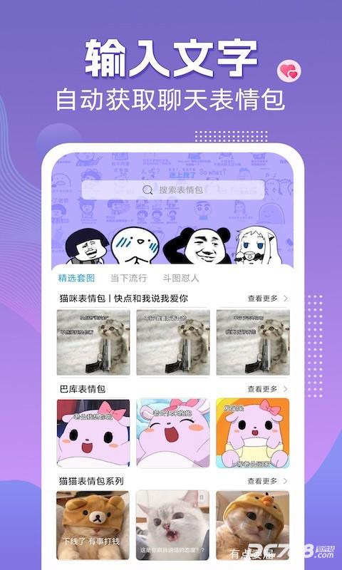 高情商输入法