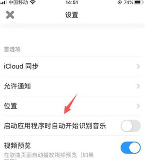 Shazam音乐雷达