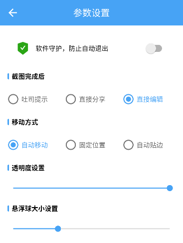 万能悬浮球