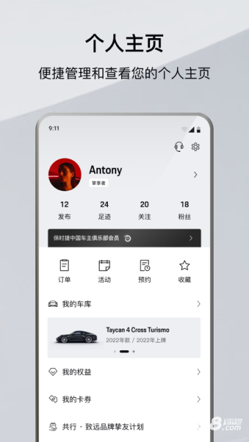 保时捷