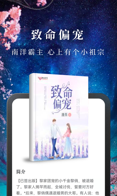 免费淘小说正版