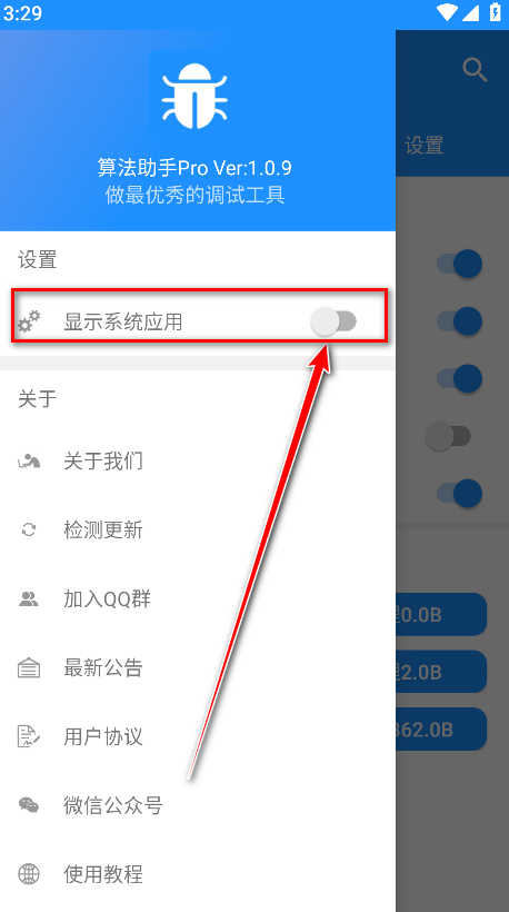 算法助手