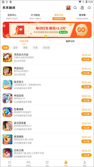 乐乐游戏