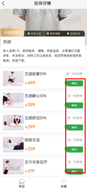 往约