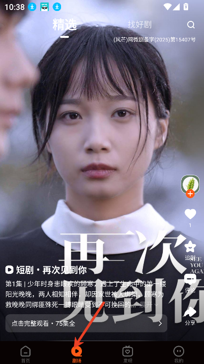 风芒短剧