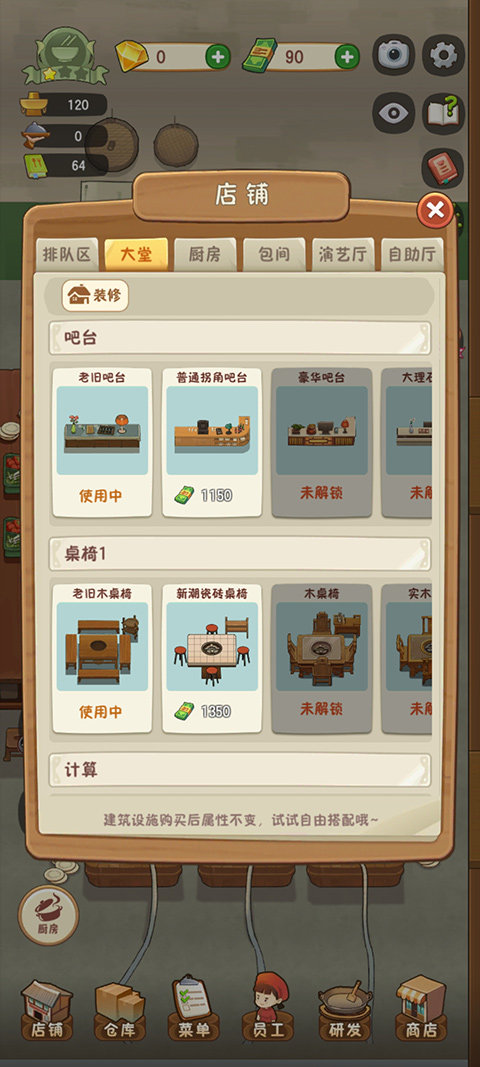 幸福路上的火锅店下载
