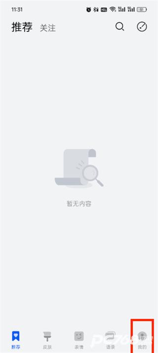 小艺输入法