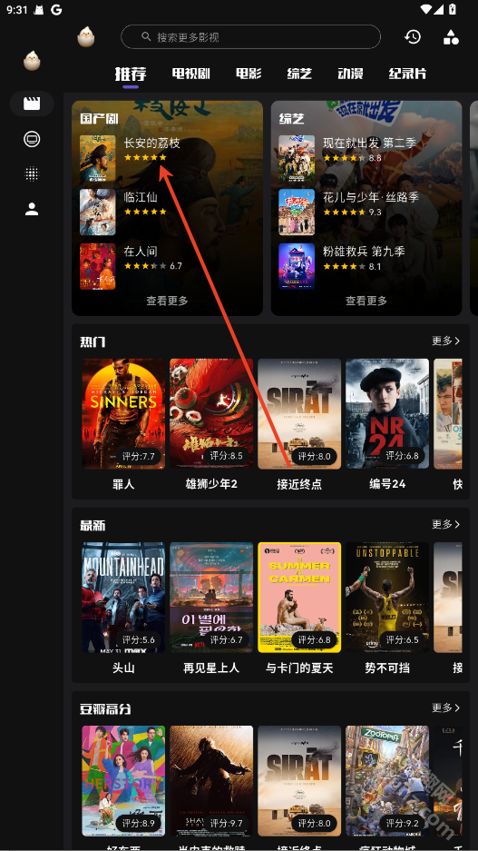 蛋播星球官方版