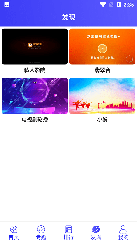 星辰视频免费追剧