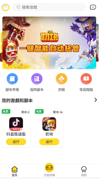 人鱼助手脚本