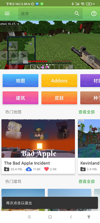 我的世界模组大全手机版
