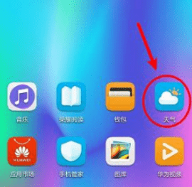 华为天气