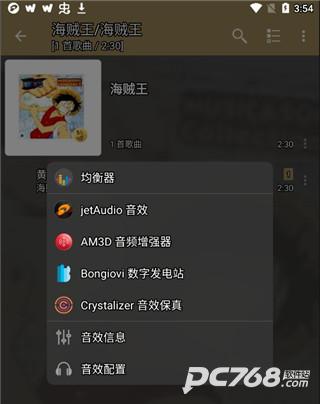 jetaudio音乐播放器