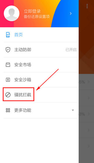 LBE安全大师官方版