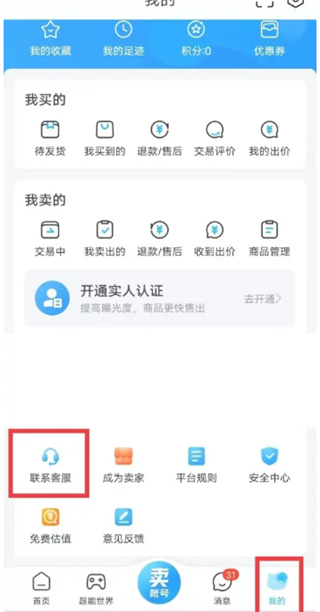 交易猫手机版
