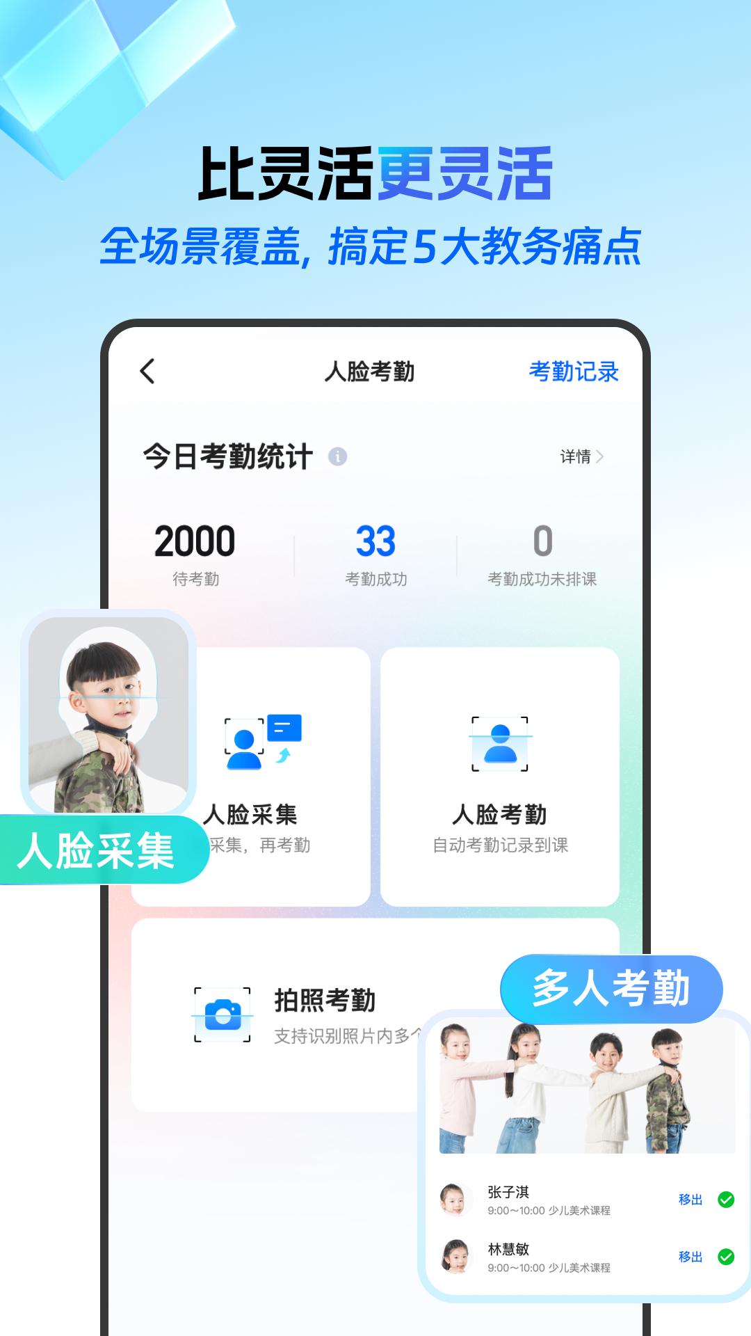校宝