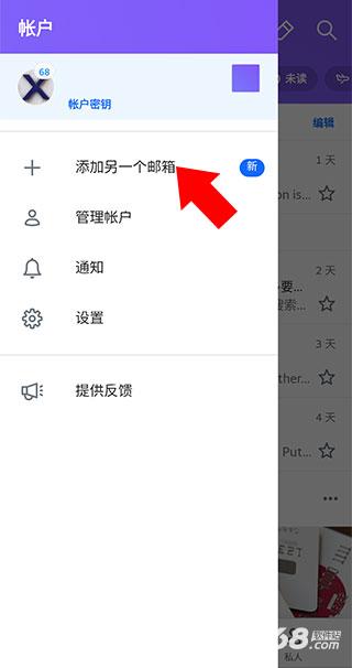 雅虎邮箱