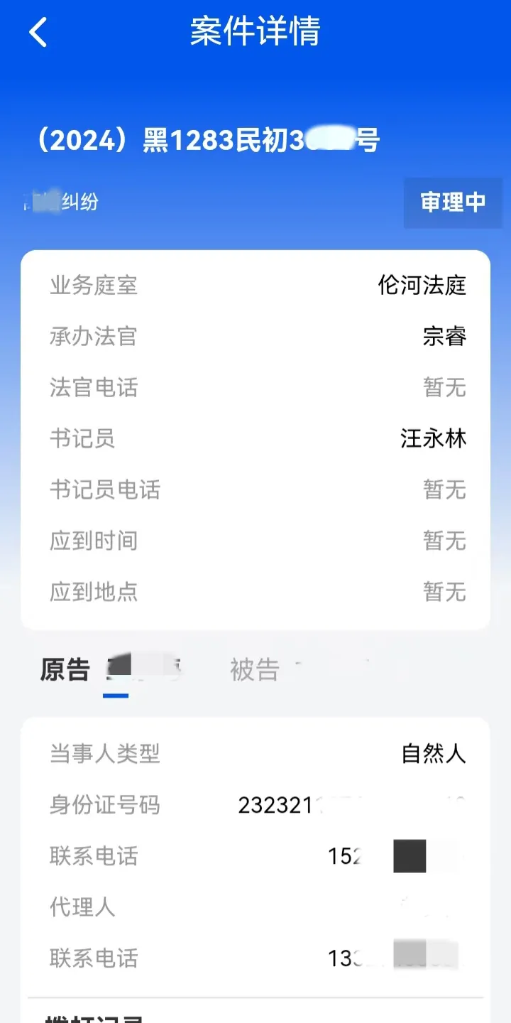 2368助手