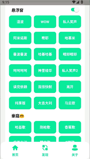 曼波变声器
