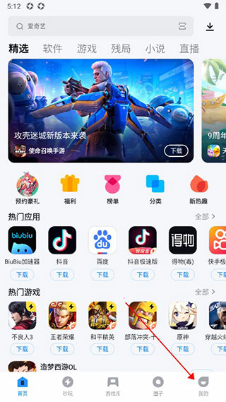 应用宝官方版