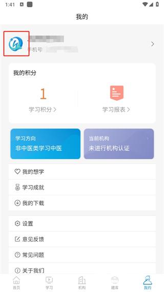 趣卫课堂