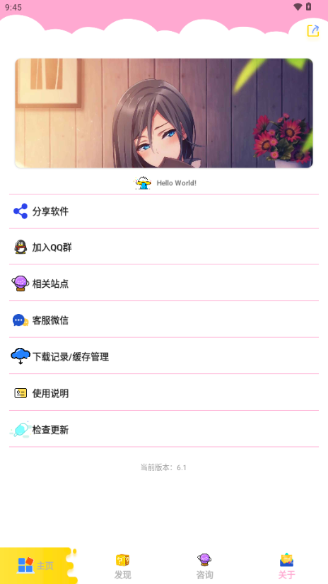 北辰车库6.1