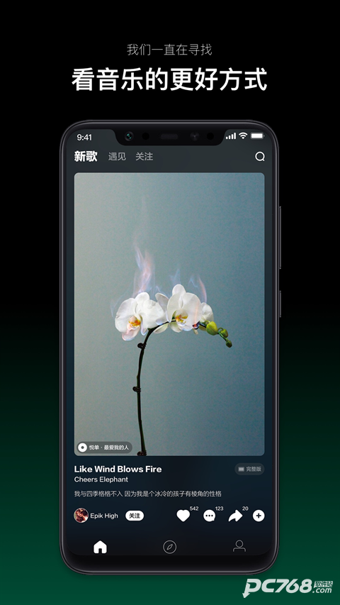 音悦台客户端